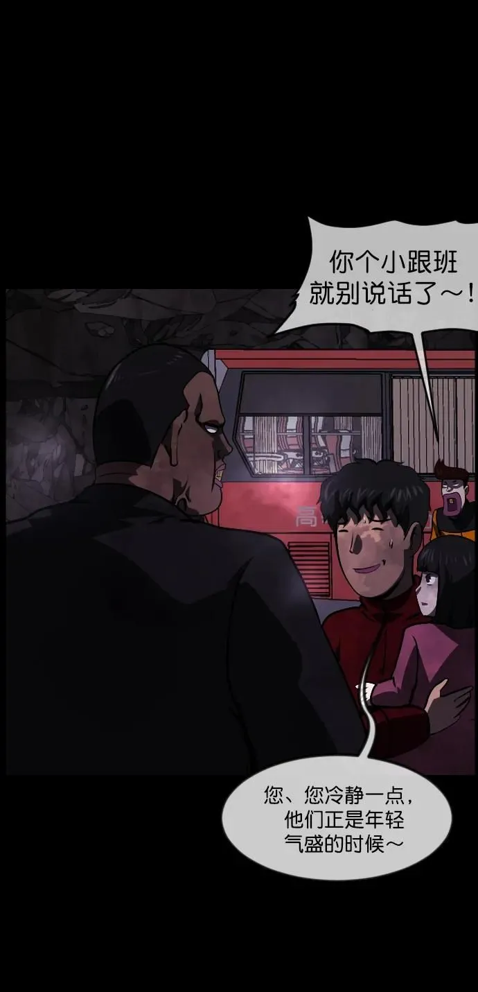 [第278话] 炼狱（2） 第78页