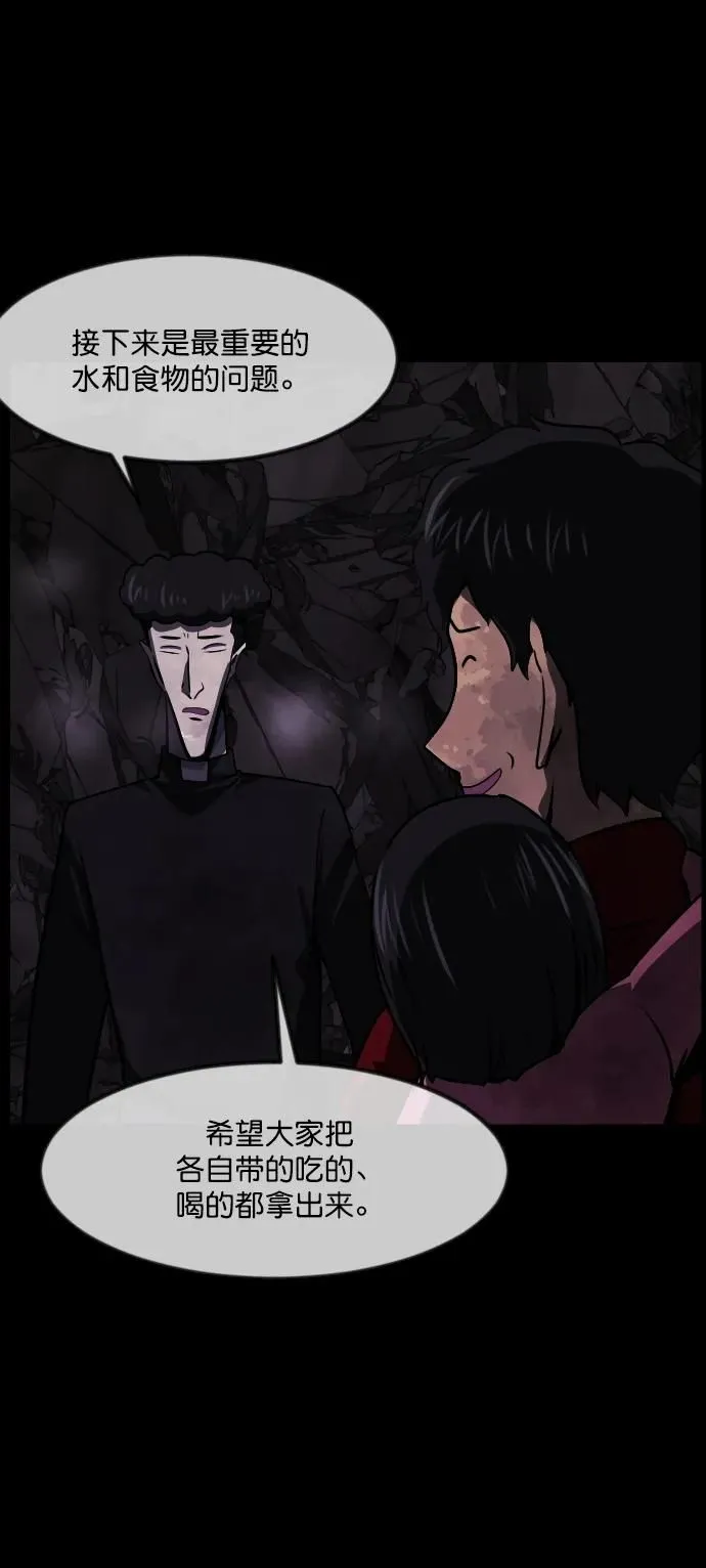 [第278话] 炼狱（2） 第79页