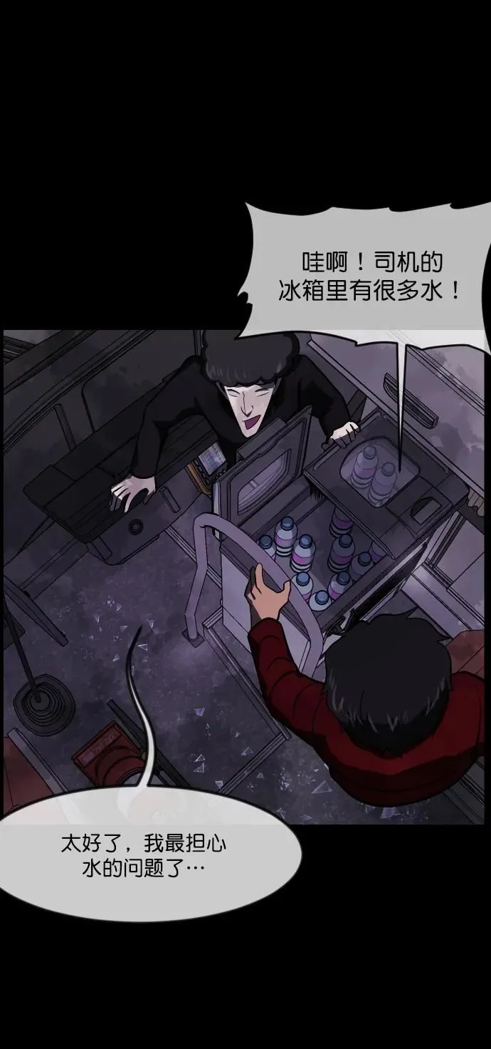 [第278话] 炼狱（2） 第81页
