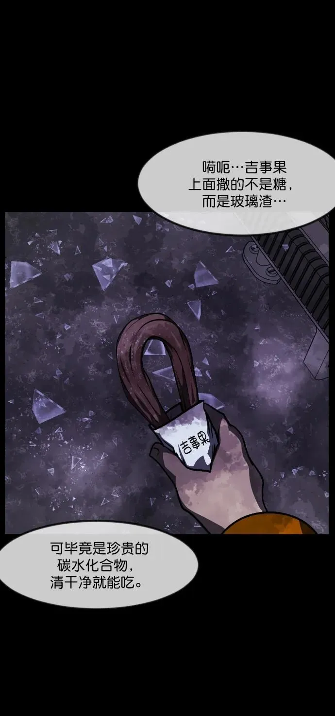 [第278话] 炼狱（2） 第82页