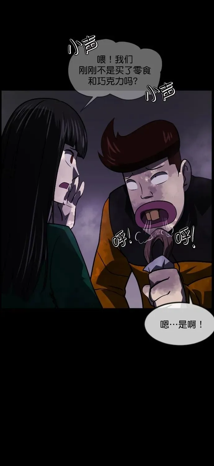 [第278话] 炼狱（2） 第83页
