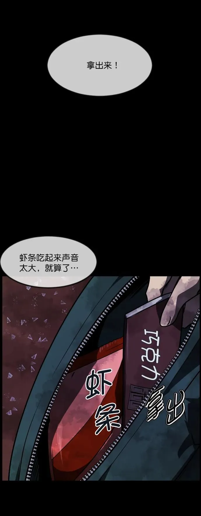 [第278话] 炼狱（2） 第84页