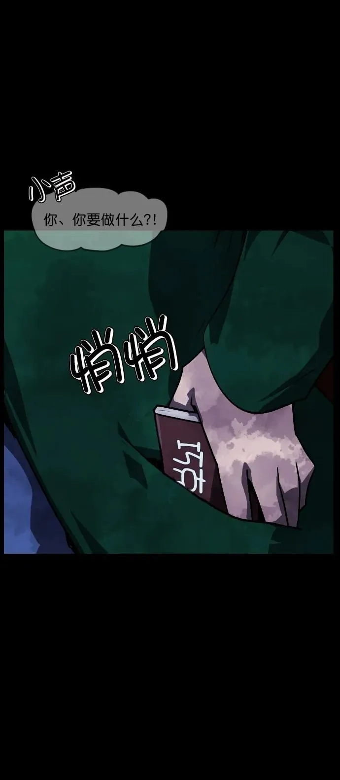 [第278话] 炼狱（2） 第85页