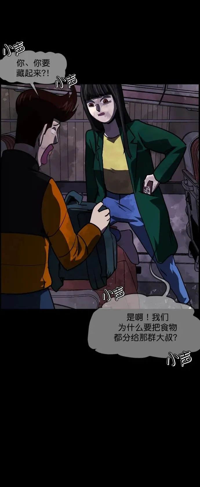 [第278话] 炼狱（2） 第86页
