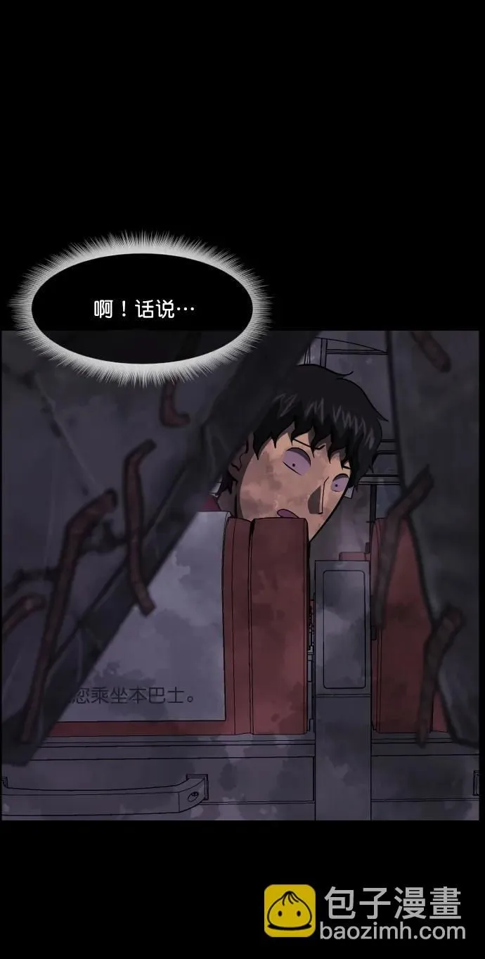[第278话] 炼狱（2） 第88页