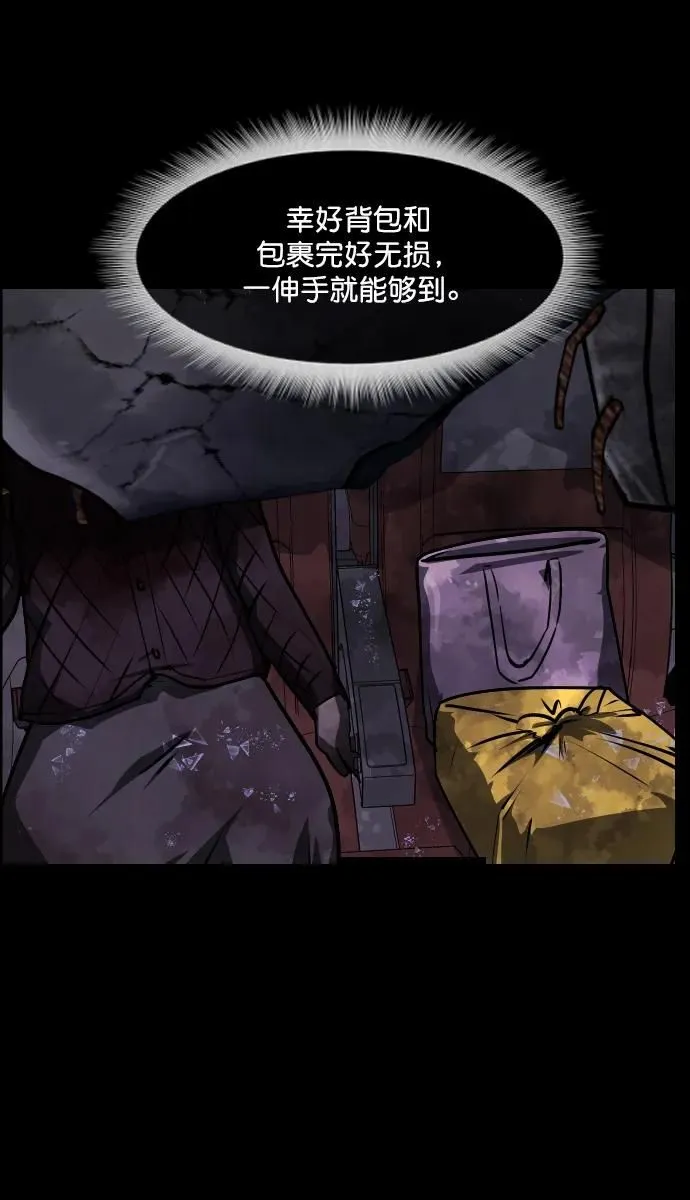 [第278话] 炼狱（2） 第91页