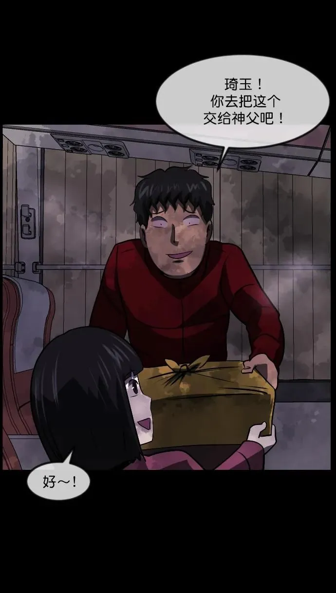 [第278话] 炼狱（2） 第94页