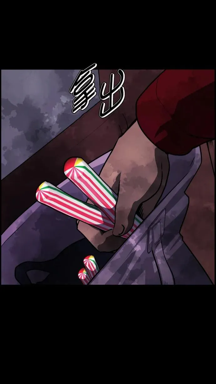 [第278话] 炼狱（2） 第96页