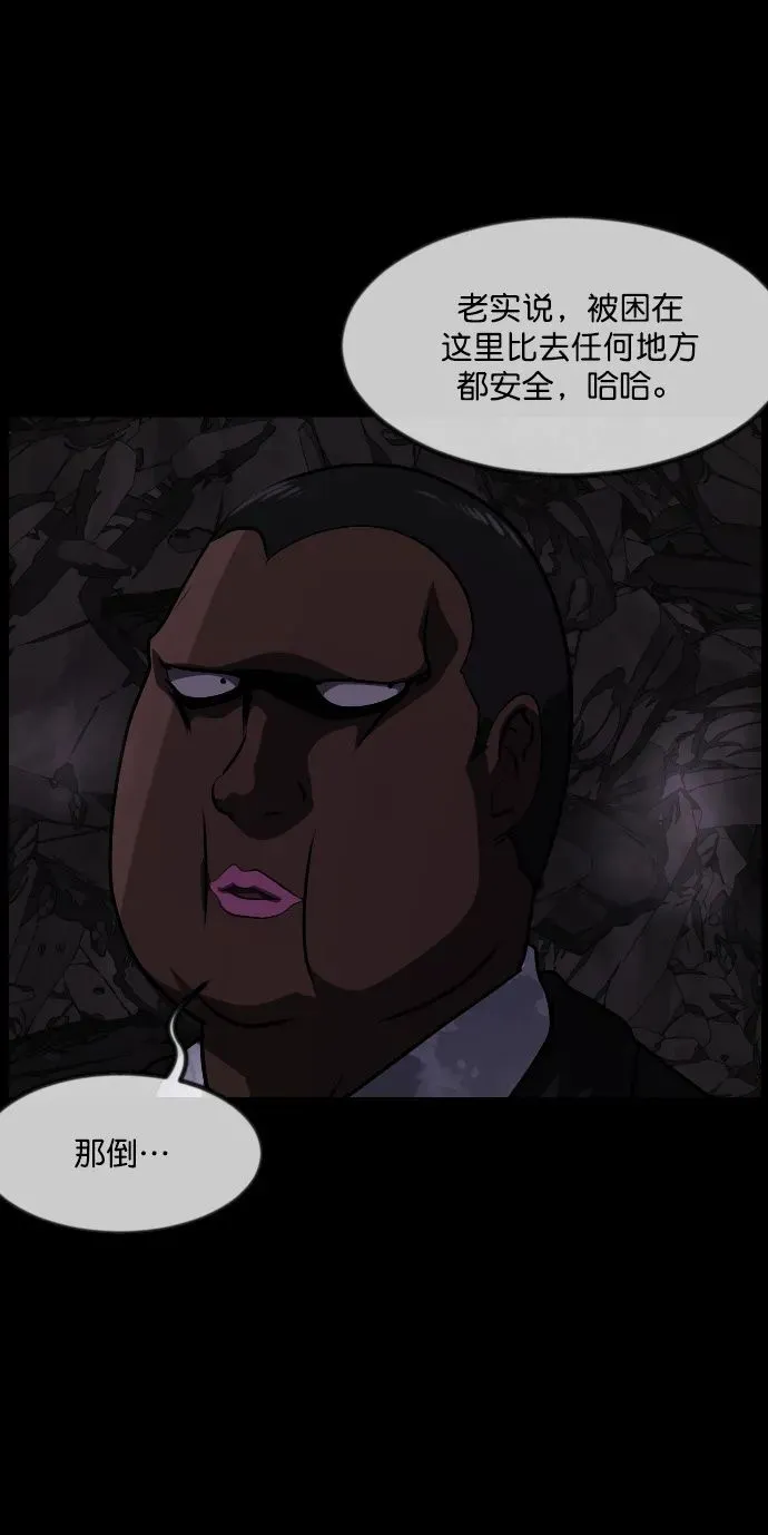 [第278话] 炼狱（2） 第100页