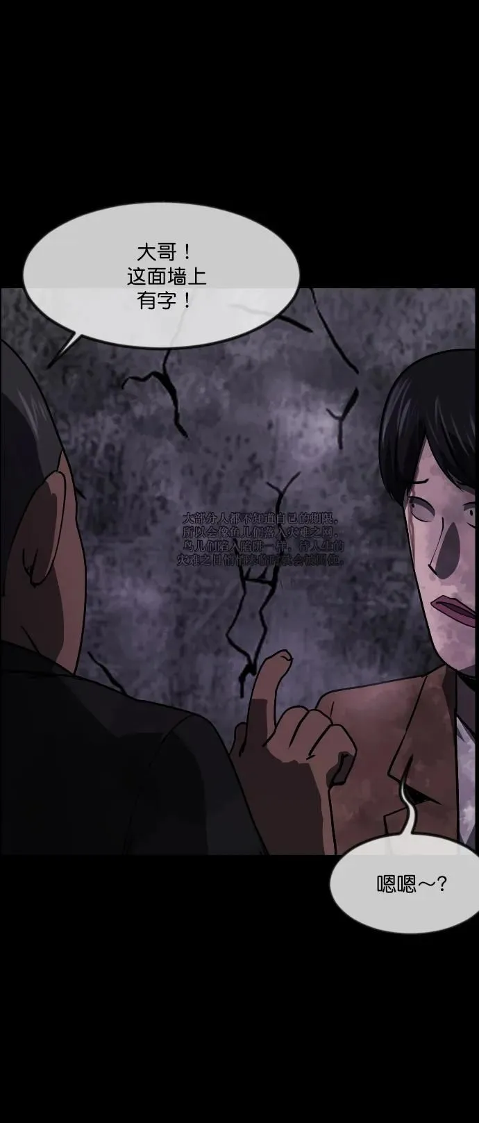 [第278话] 炼狱（2） 第101页
