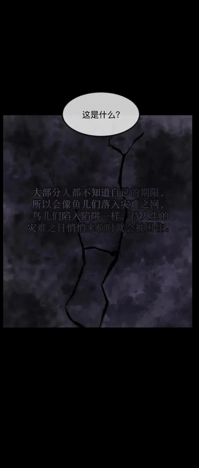 [第278话] 炼狱（2） 第102页