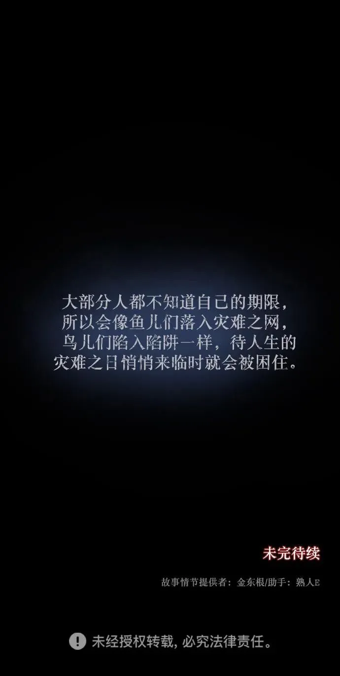 [第278话] 炼狱（2） 第103页
