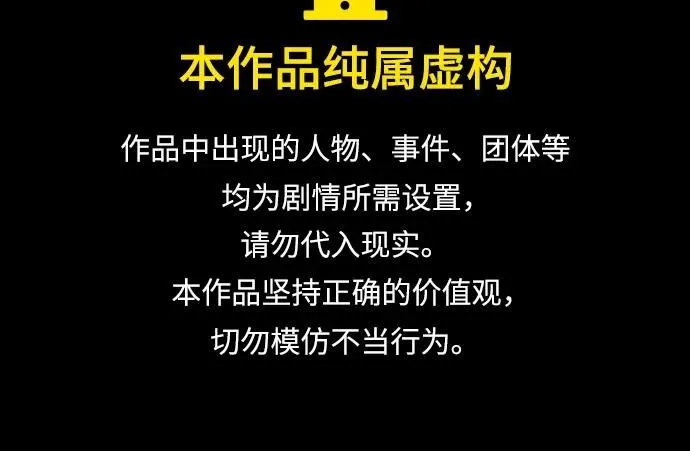 [第276话] 穿西装的蛇 第1页