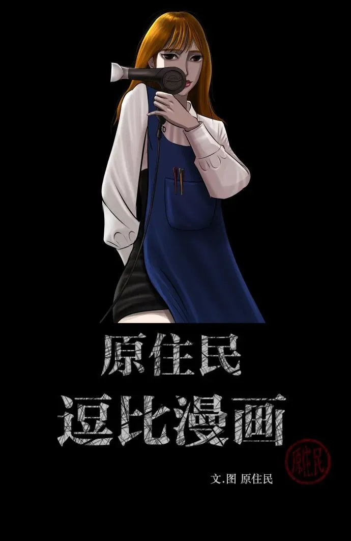 [第276话] 穿西装的蛇 第2页