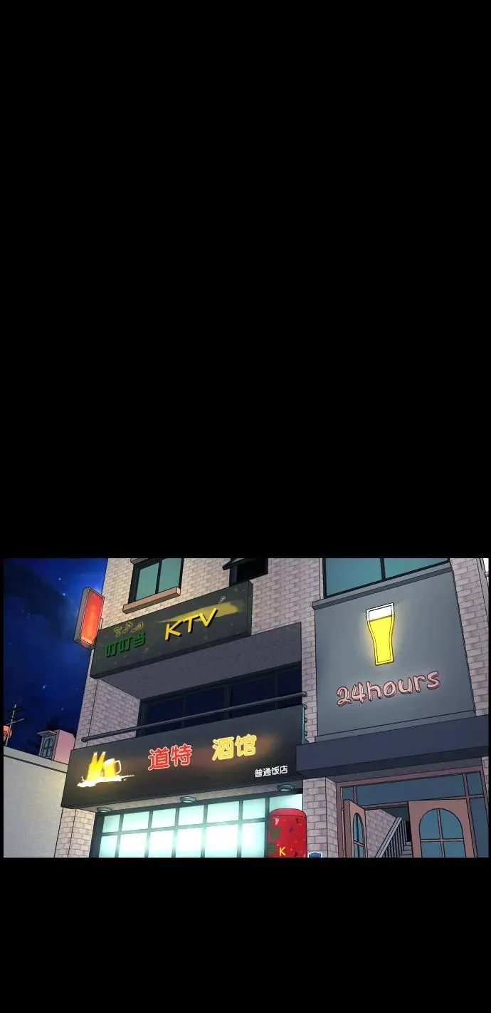 [第276话] 穿西装的蛇 第3页
