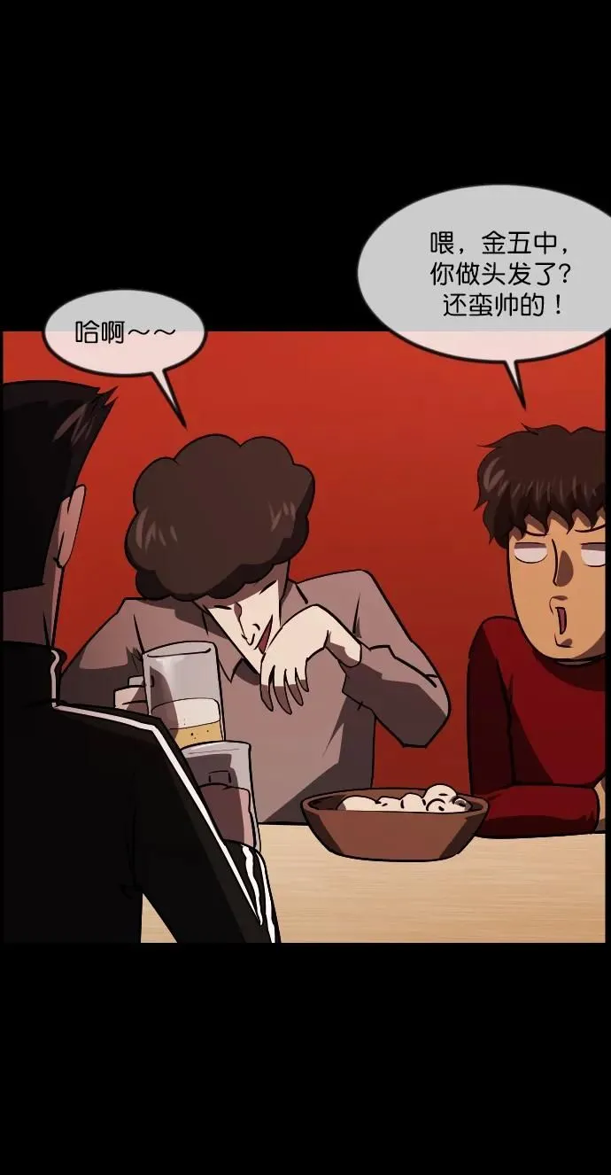 [第276话] 穿西装的蛇 第5页