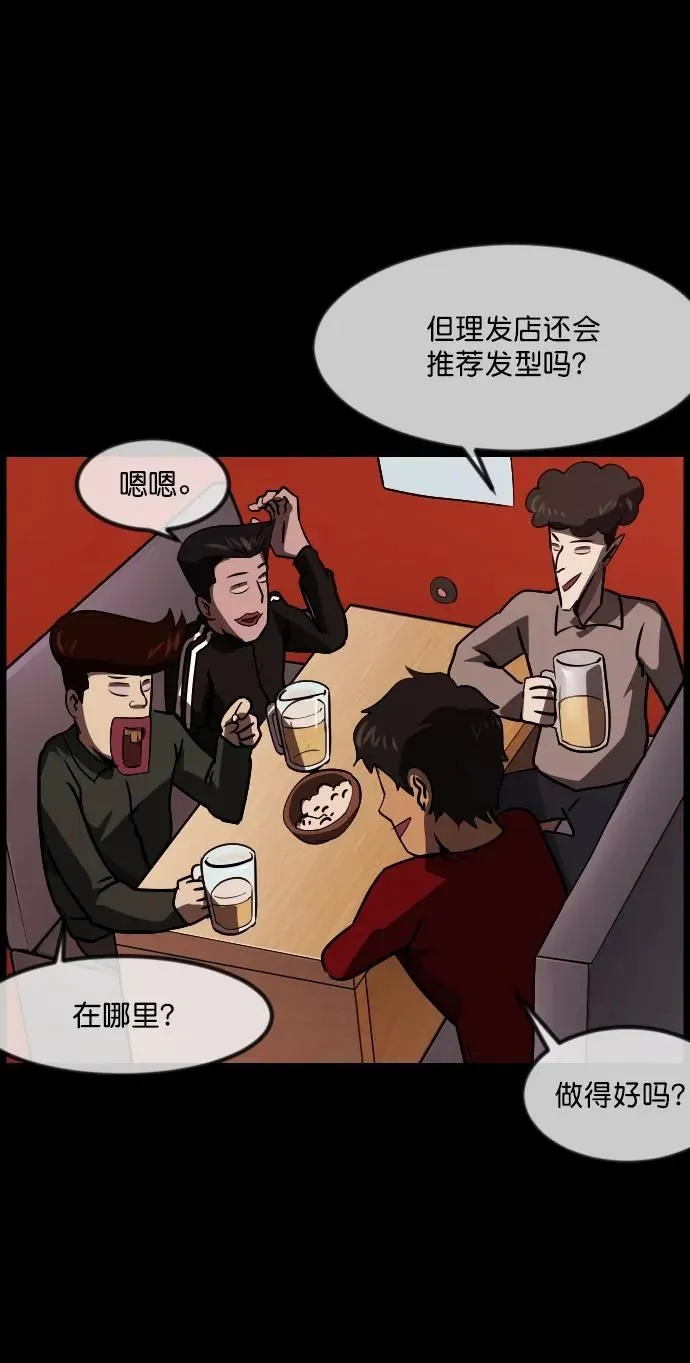 [第276话] 穿西装的蛇 第7页