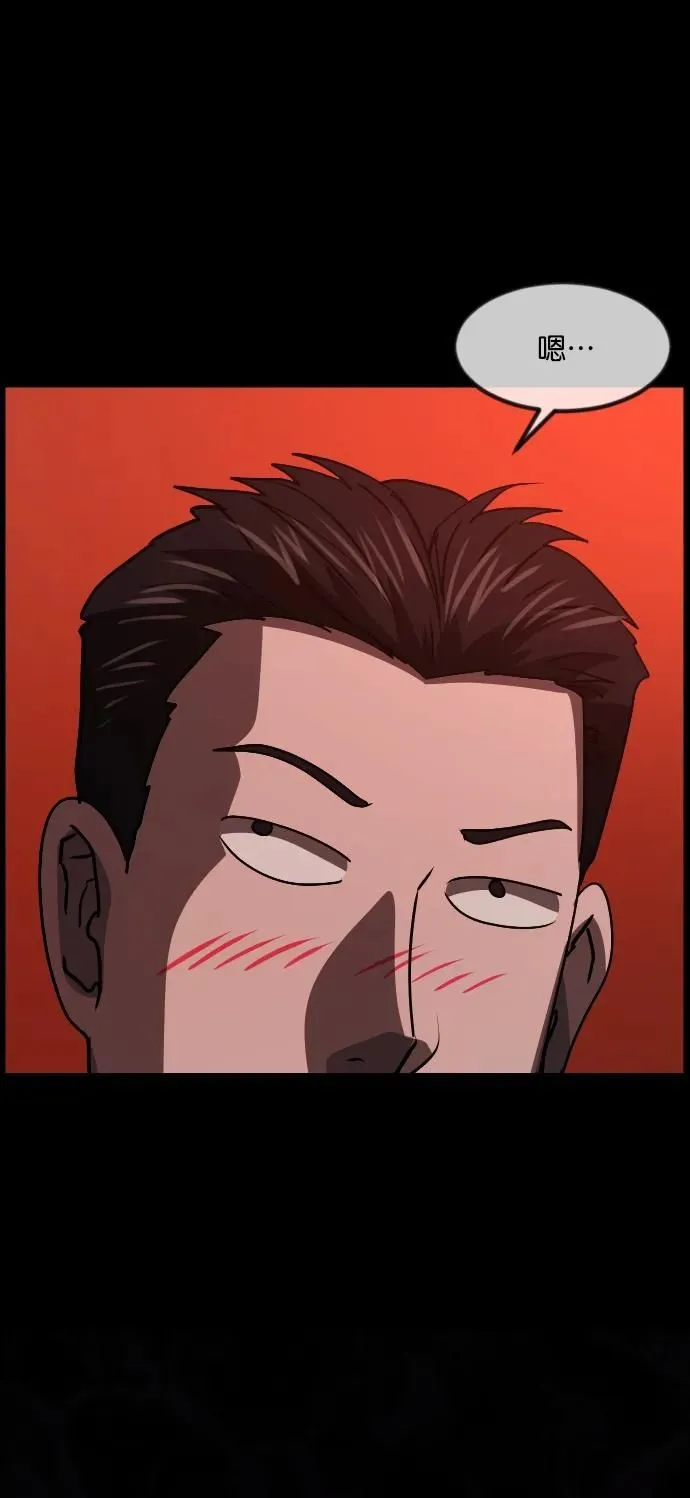[第276话] 穿西装的蛇 第10页