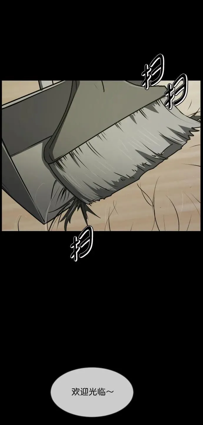 [第276话] 穿西装的蛇 第13页