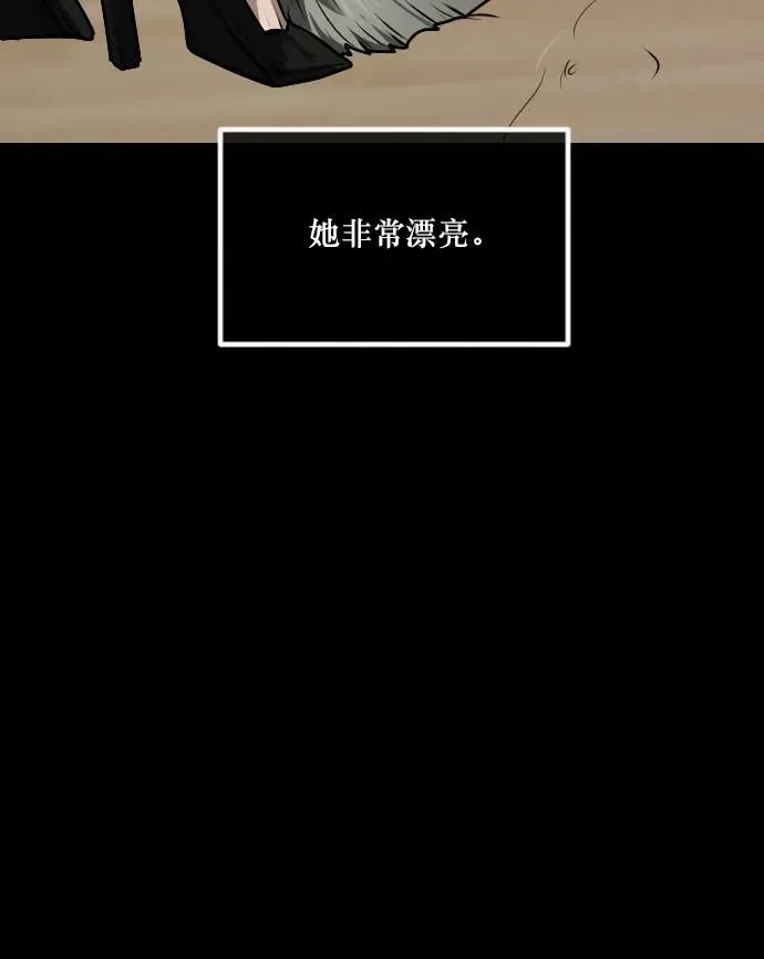[第276话] 穿西装的蛇 第15页