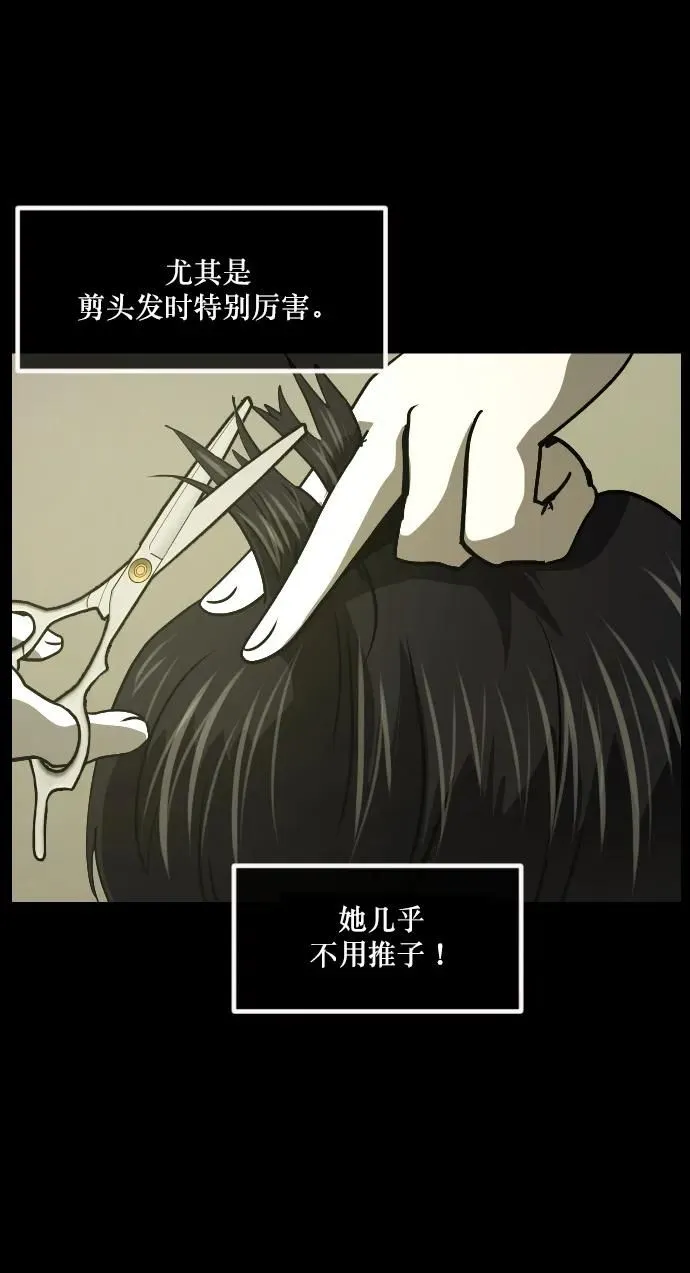 [第276话] 穿西装的蛇 第18页