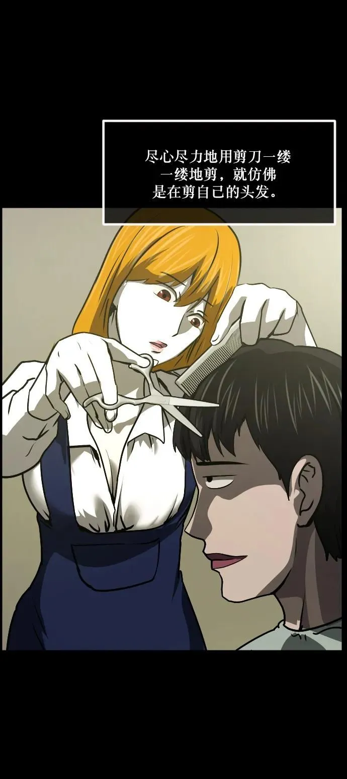[第276话] 穿西装的蛇 第19页