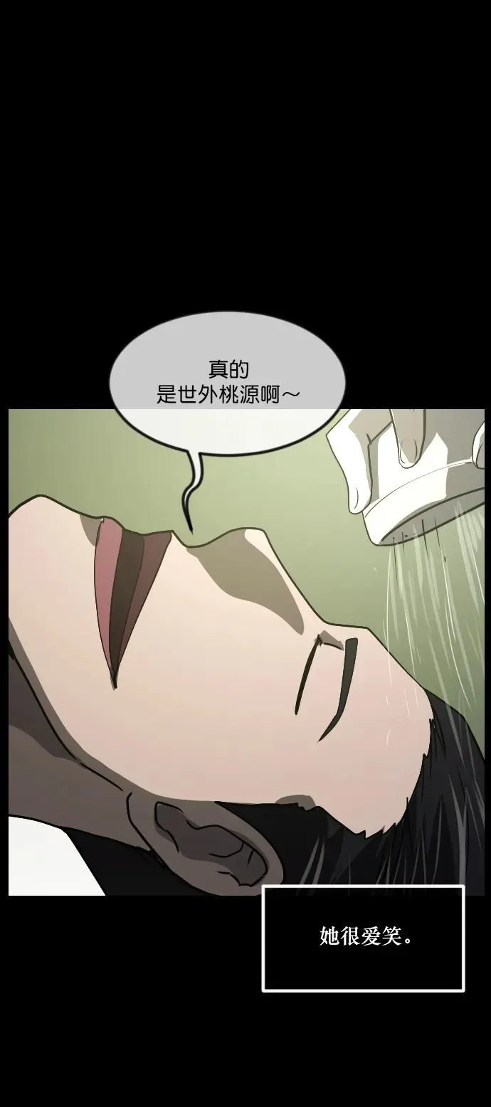 [第276话] 穿西装的蛇 第21页