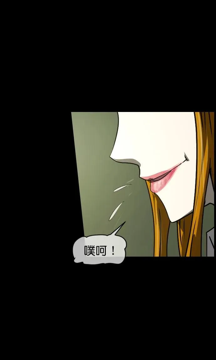 [第276话] 穿西装的蛇 第23页