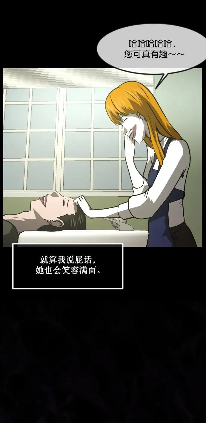 [第276话] 穿西装的蛇 第24页
