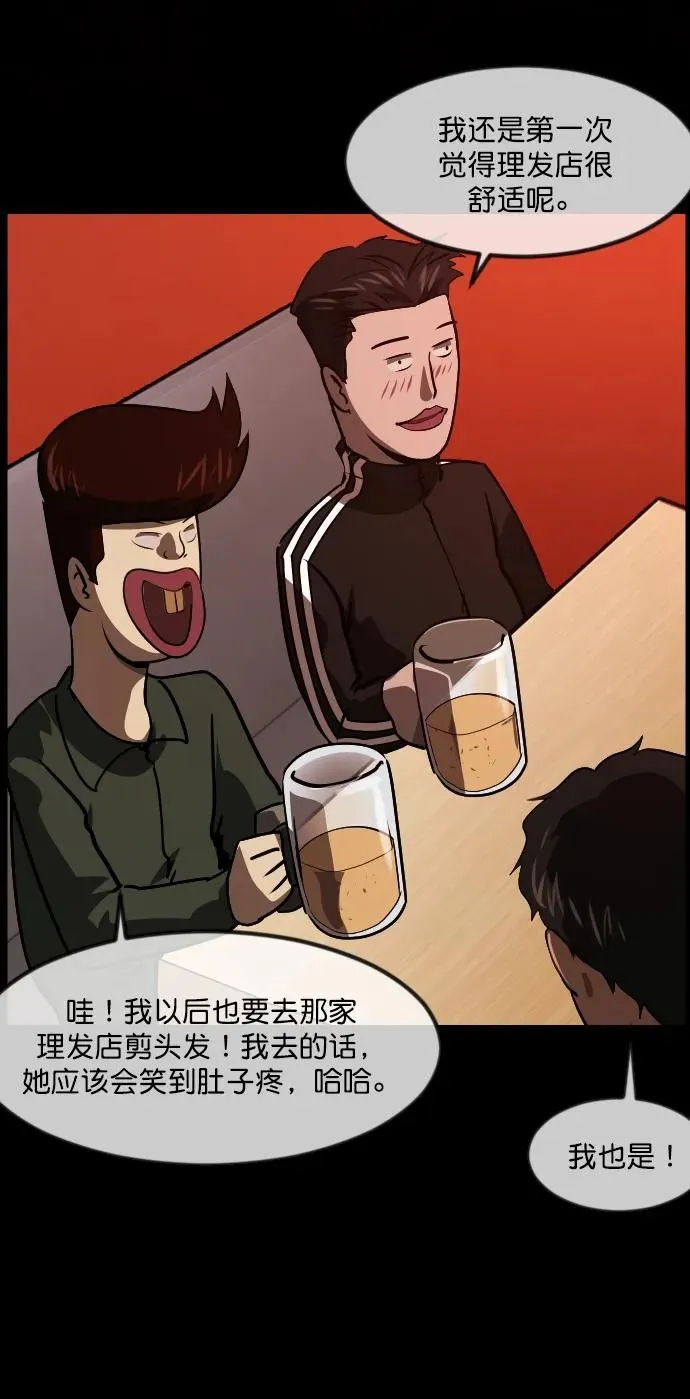 [第276话] 穿西装的蛇 第26页