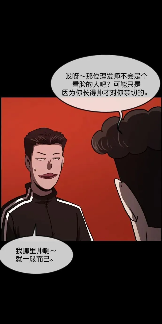 [第276话] 穿西装的蛇 第27页
