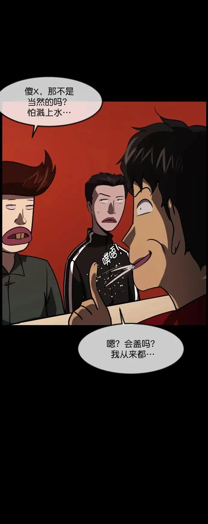 [第276话] 穿西装的蛇 第31页