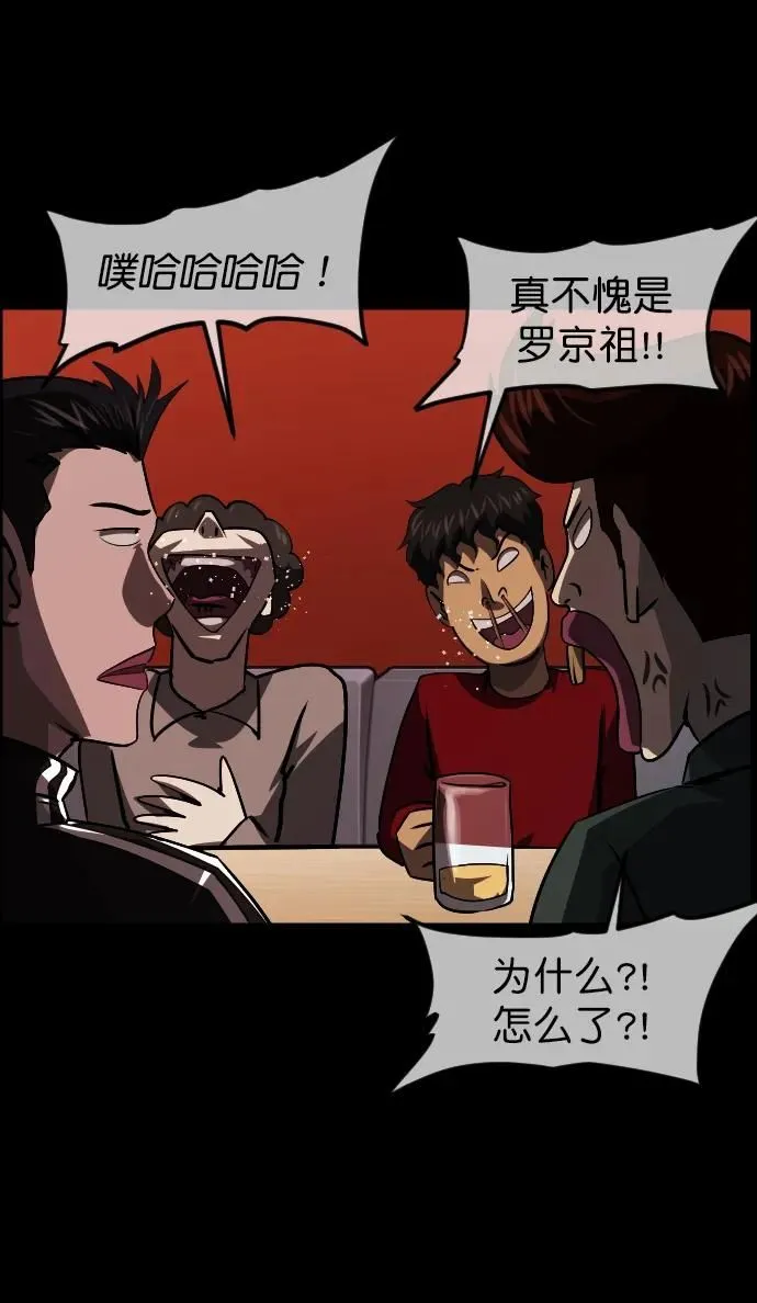 [第276话] 穿西装的蛇 第32页