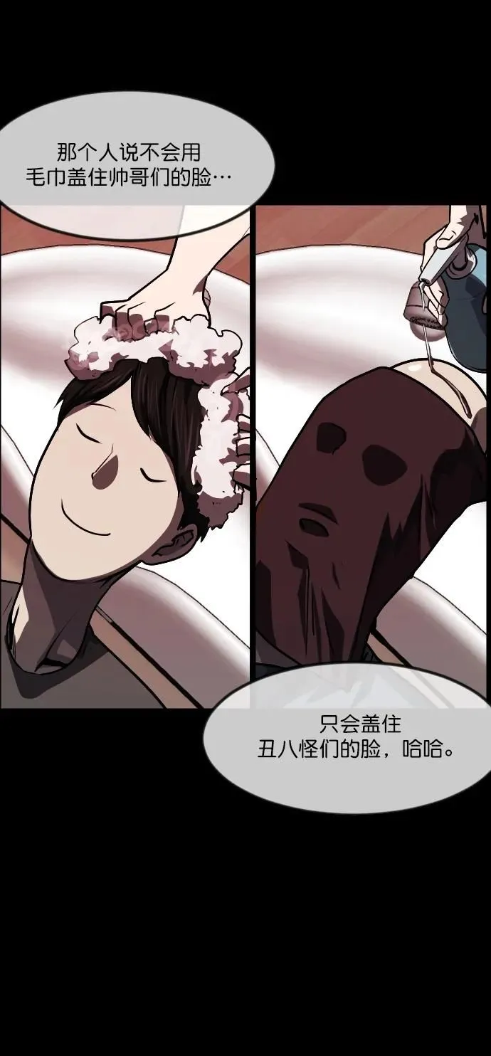 [第276话] 穿西装的蛇 第34页