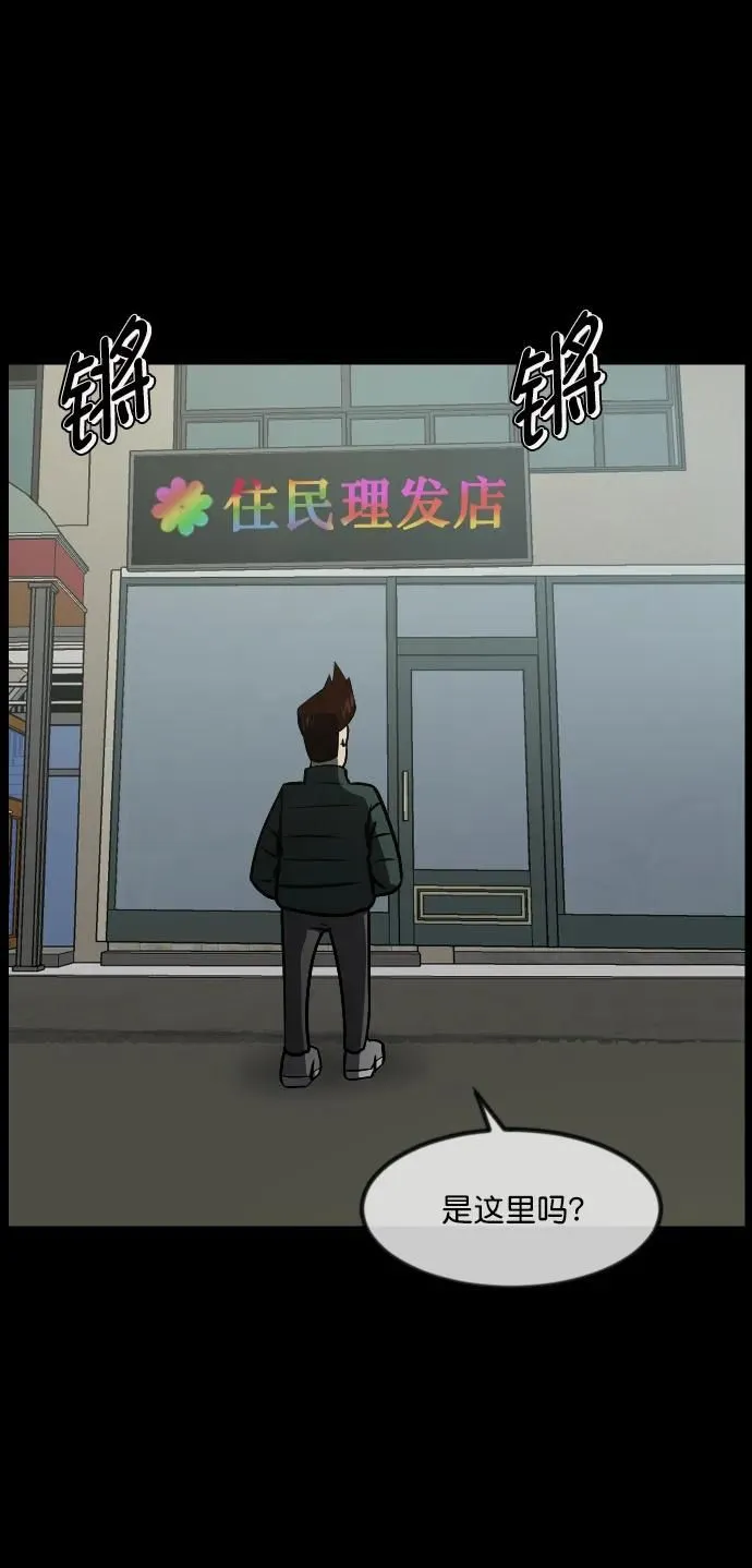[第276话] 穿西装的蛇 第39页
