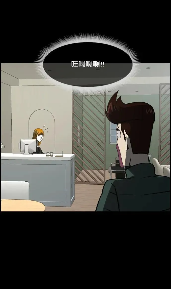 [第276话] 穿西装的蛇 第41页