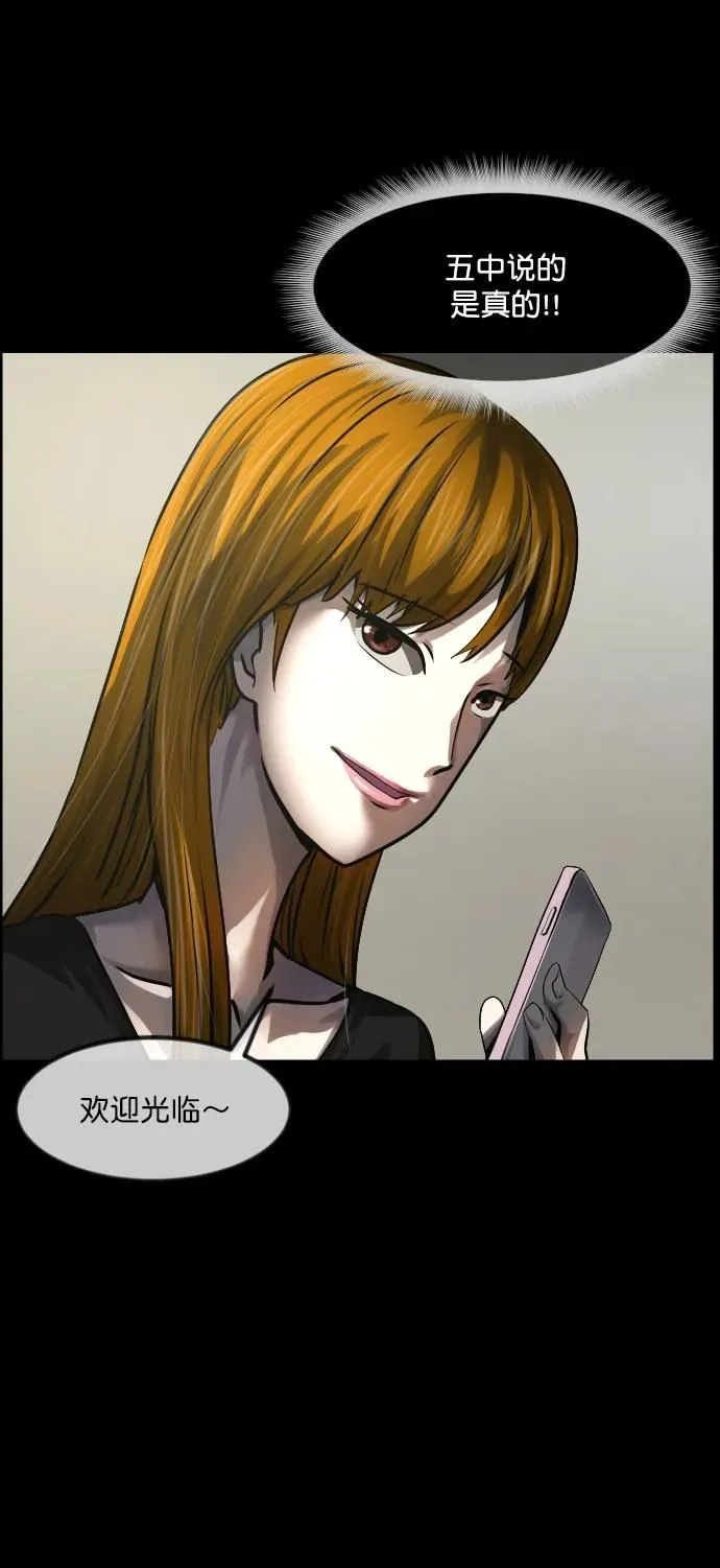 [第276话] 穿西装的蛇 第42页