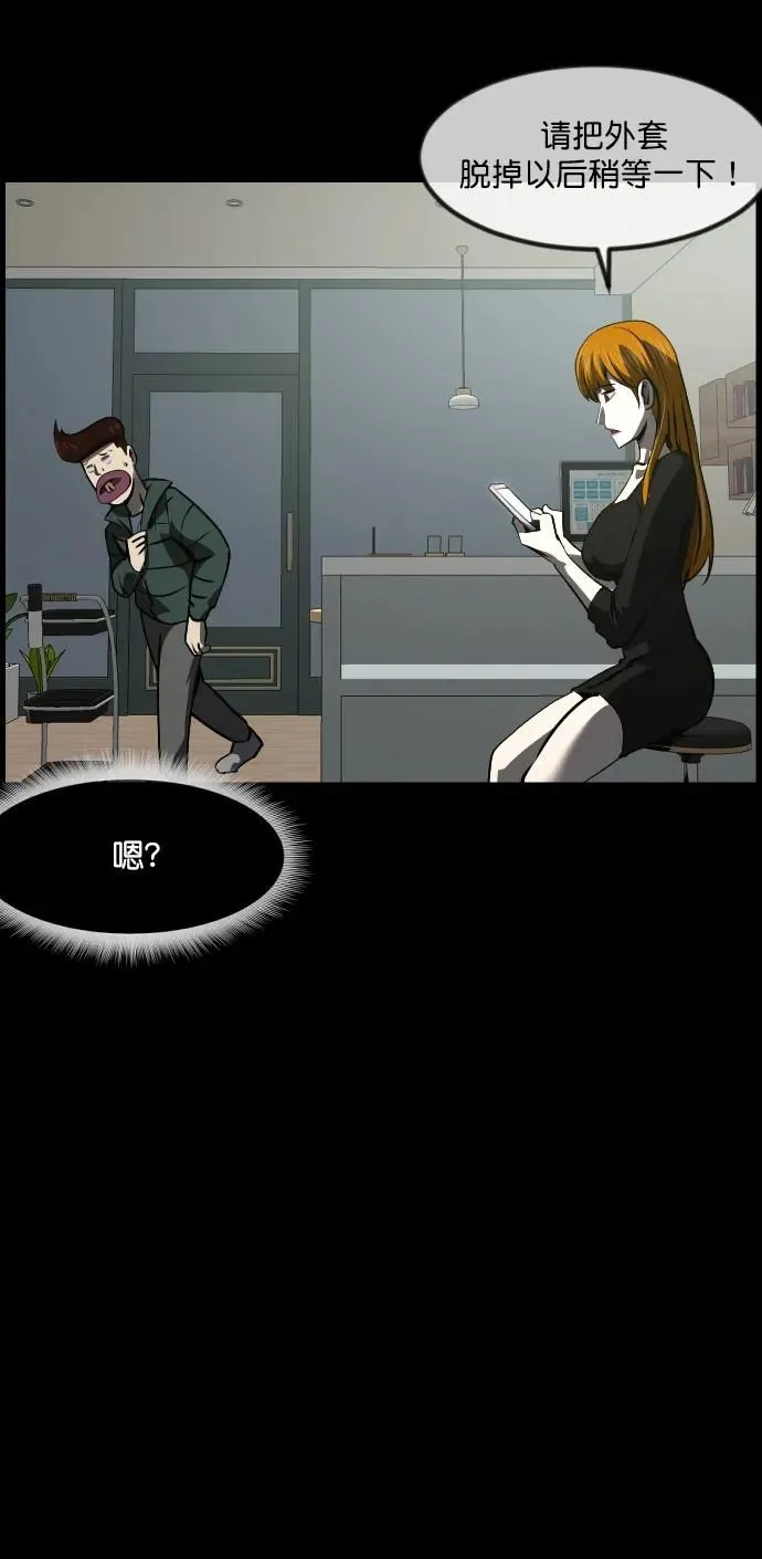 [第276话] 穿西装的蛇 第43页