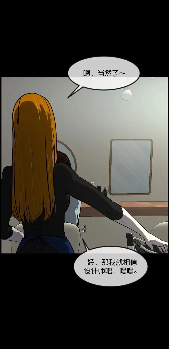 [第276话] 穿西装的蛇 第47页