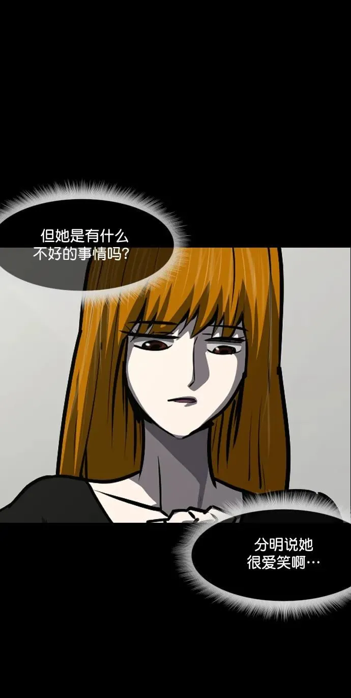 [第276话] 穿西装的蛇 第48页