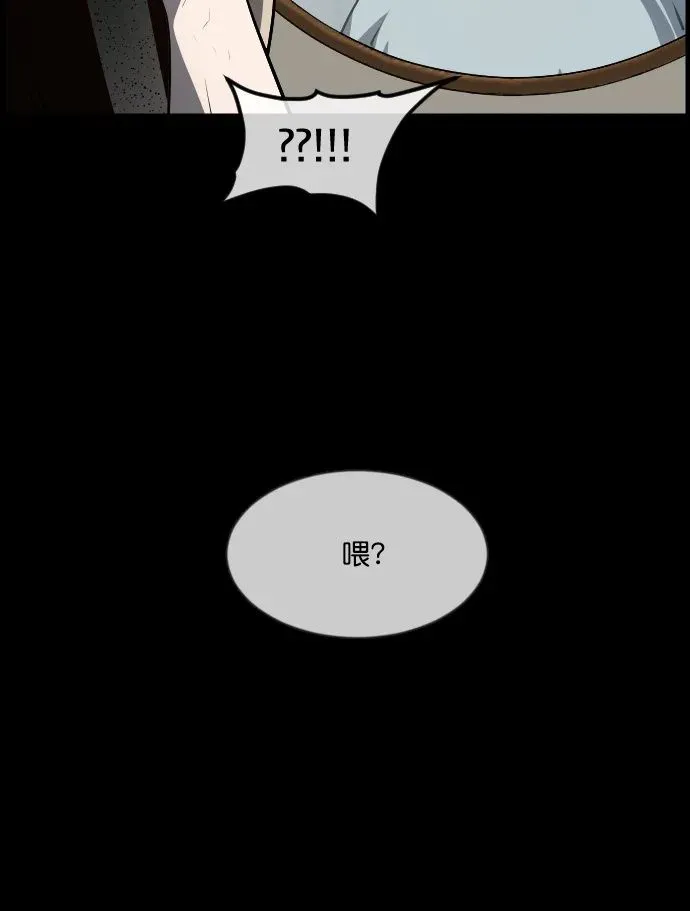 [第276话] 穿西装的蛇 第50页
