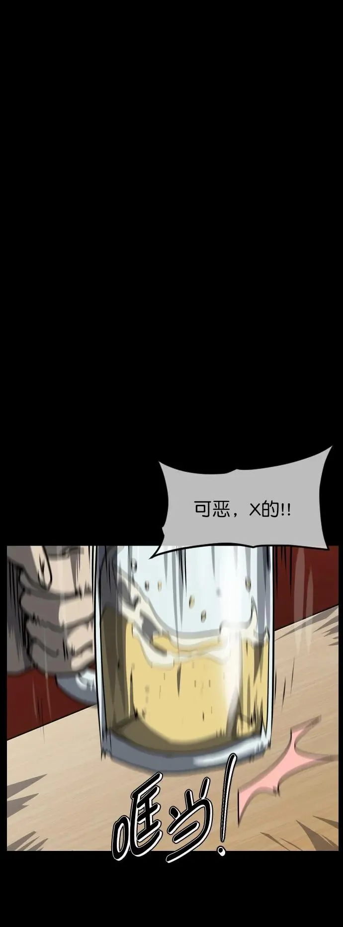 [第276话] 穿西装的蛇 第55页