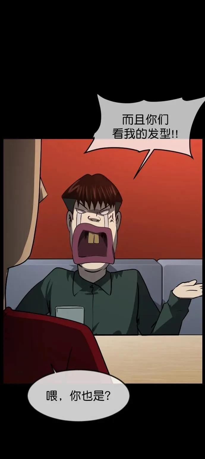[第276话] 穿西装的蛇 第57页