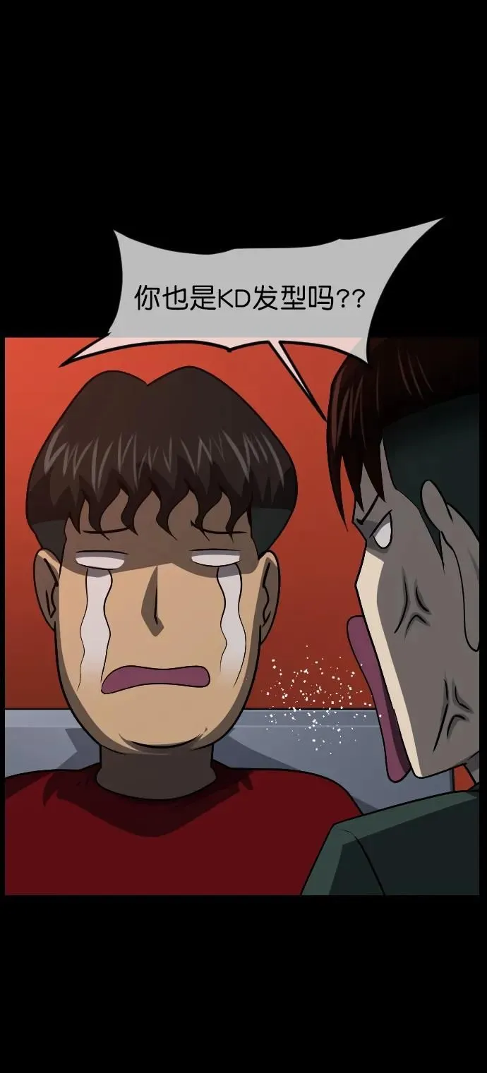 [第276话] 穿西装的蛇 第58页