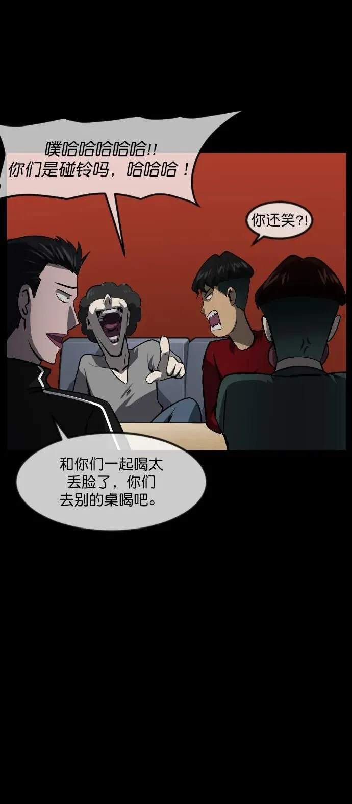 [第276话] 穿西装的蛇 第59页