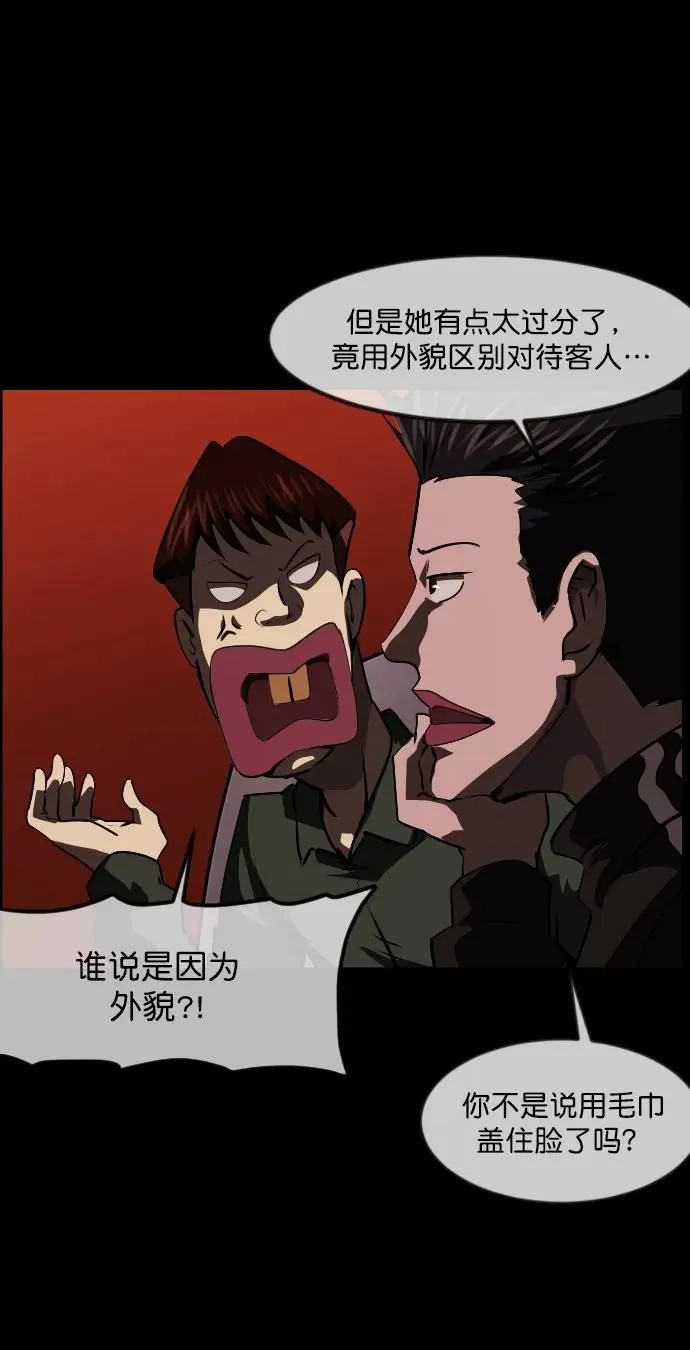 [第276话] 穿西装的蛇 第60页