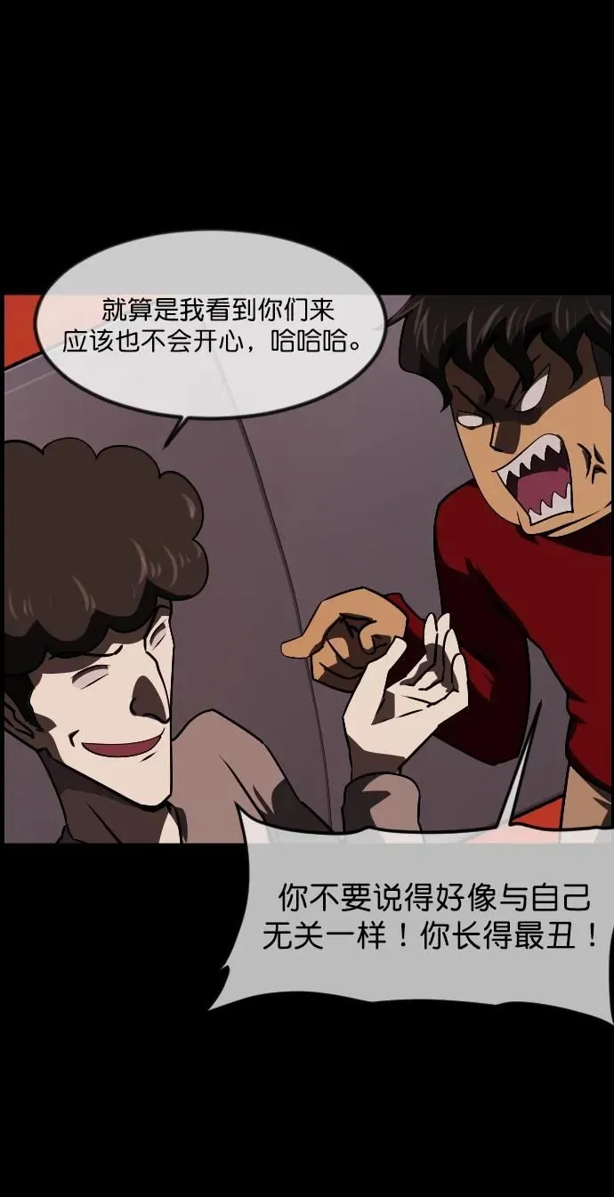 [第276话] 穿西装的蛇 第61页