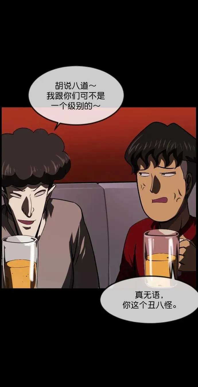 [第276话] 穿西装的蛇 第62页