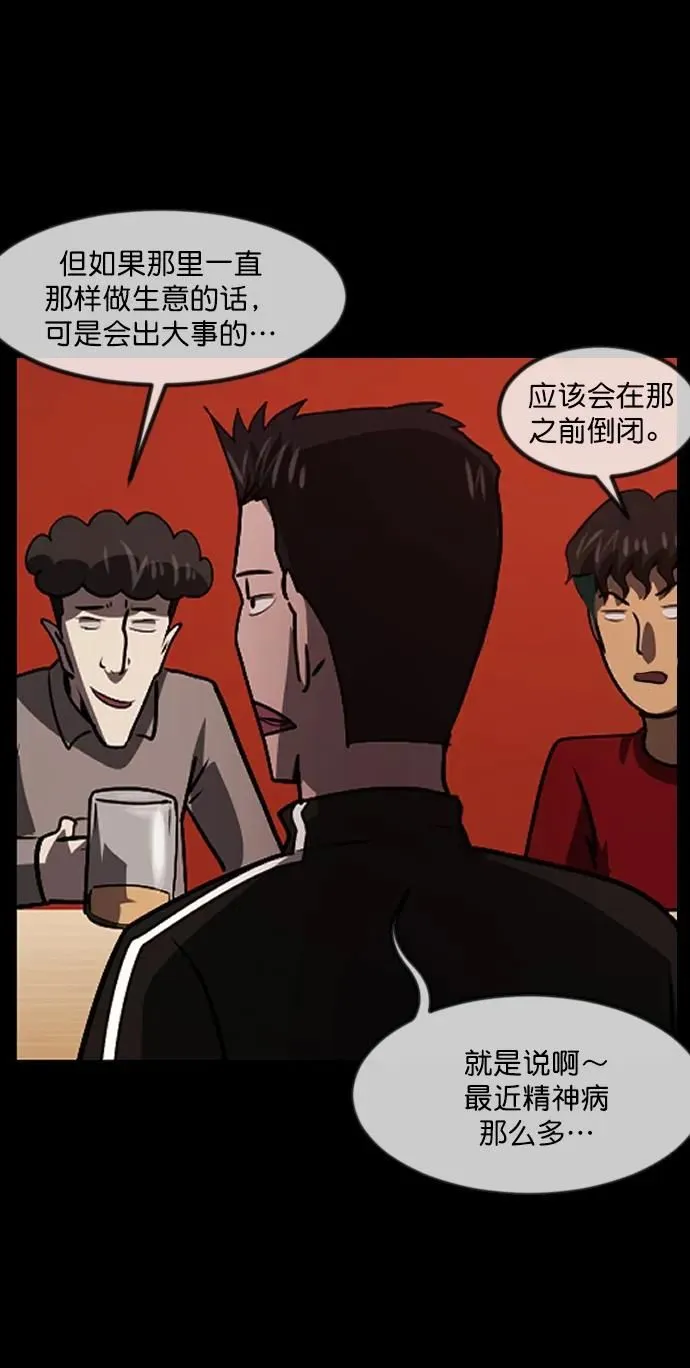 [第276话] 穿西装的蛇 第63页