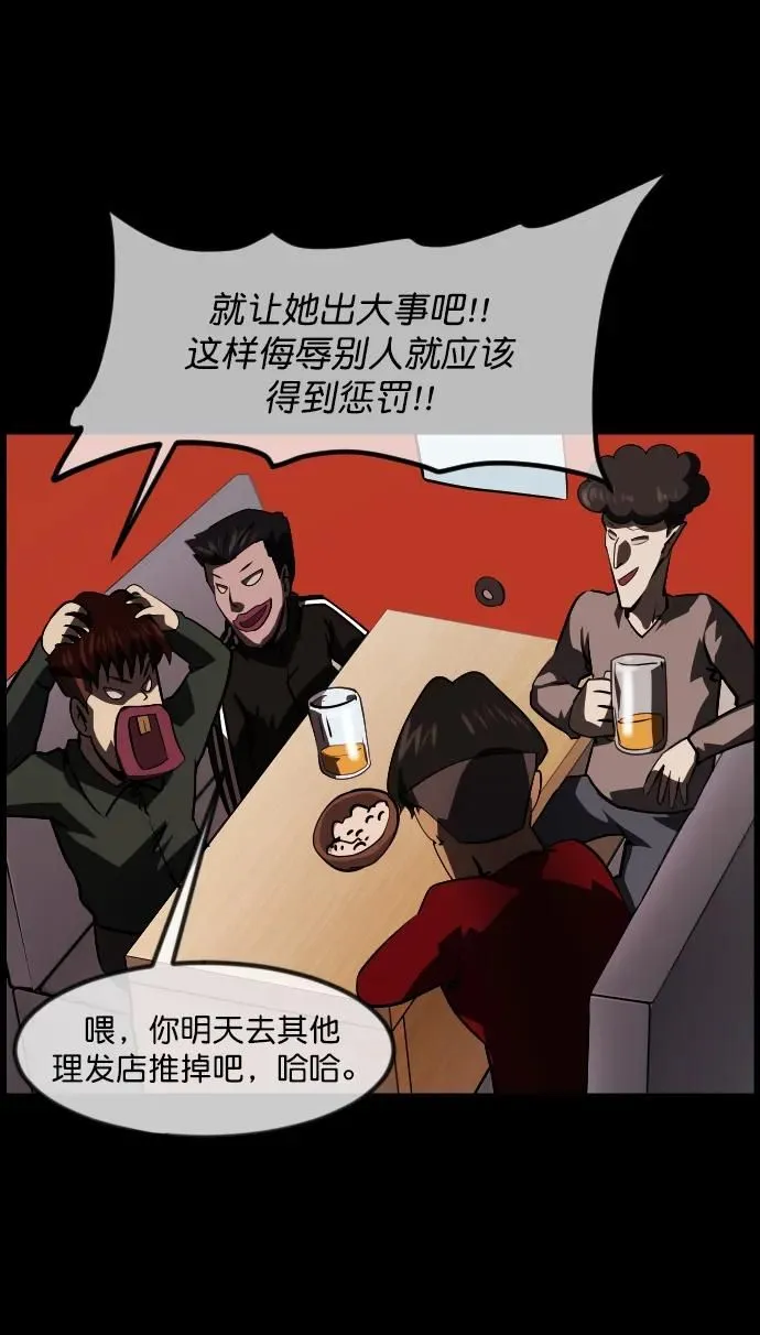 [第276话] 穿西装的蛇 第64页